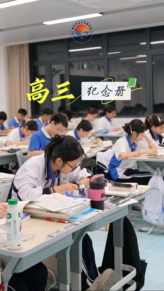 青春会发光，来听听晟才高三学生的采访吧！