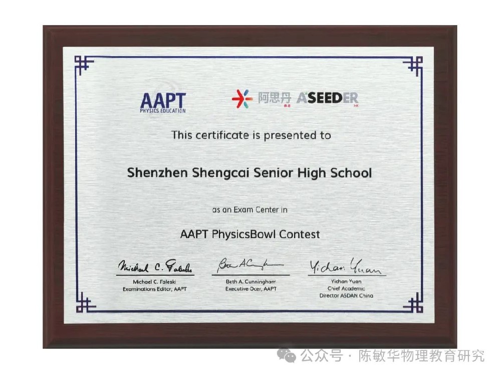 AAPT PhysicsBowl官方公布，日本大胆欧美人术艺术_亚洲成aⅴ人在线视频_国产熟女内射OOOO_欧美成人精品三区综合A片陈玥蓉同学获全国物理优秀奖（Honorable Award）（全球第16赛区前20%），陈敏华校长获优秀指导教师奖。越努力越优秀，恭喜陈玥蓉