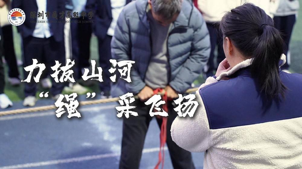 力量对决，激情碰撞！一声声嘶吼，一次次发力，绳索紧绷，牵动人心！团魂燃烧，气贯长虹！并肩作战，青春的热血沸腾！
