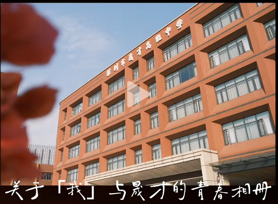 青春光影录｜「风吹动操场的树影，也翻开青春的胶片」