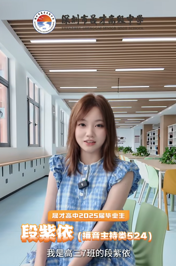 学生动态｜她是晟才高中2025届优秀艺考生